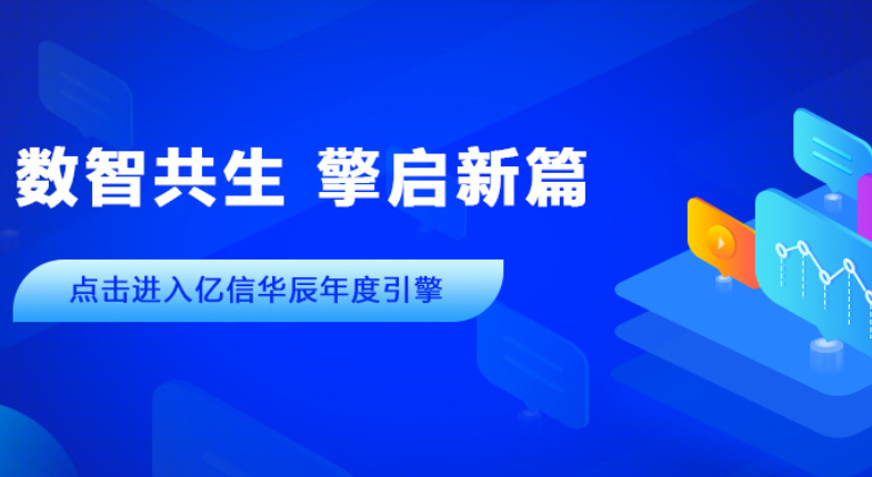 2022年帷幕落下，2023年已開新篇。